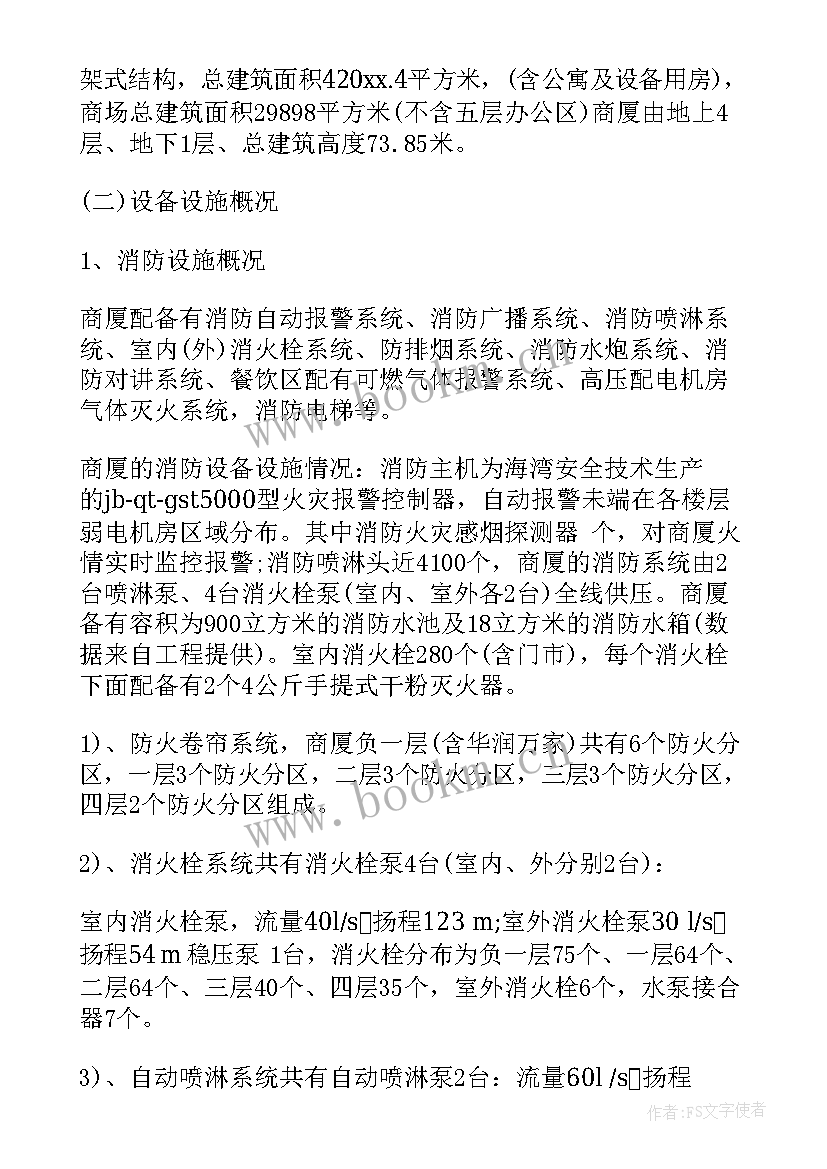 教育自我评估报告 教师自我评估报告(优秀7篇)