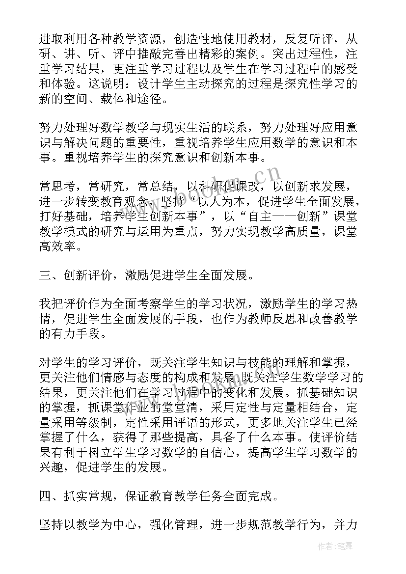 2023年晚托班教师工作总结(模板9篇)