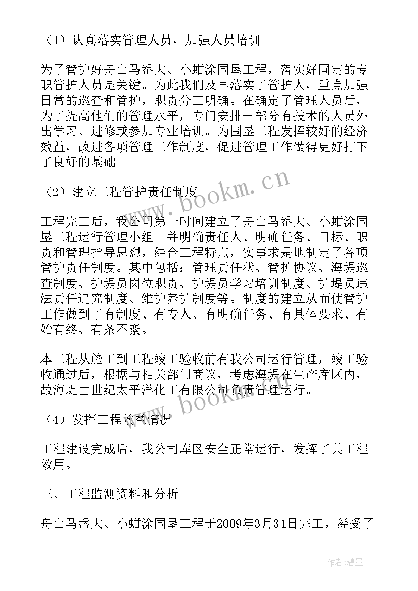 生产运行管理工作报告 生产运行管理制度(优秀5篇)