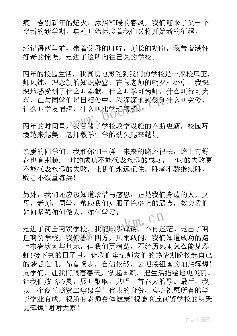 2023年班干部职务演讲稿 班干部演讲稿(优秀10篇)