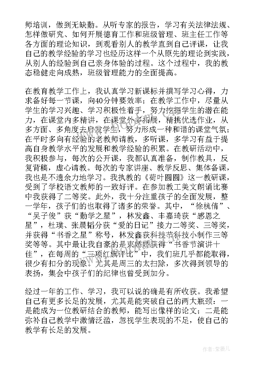 2023年历史教师自我评价 教育实习自我鉴定(优秀7篇)