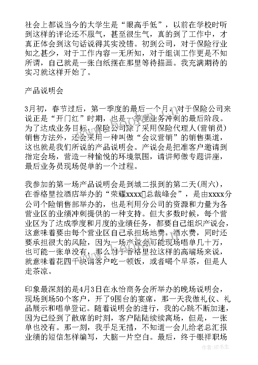 最新中国人寿风控工作报告(汇总6篇)