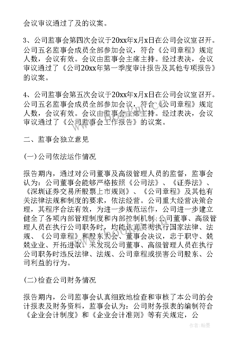 2023年信用社分社年度工作报告(精选8篇)