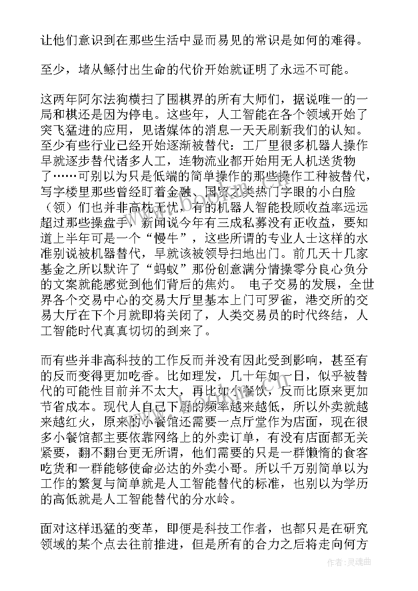 2023年教育新视野心得体会 教育心得体会(汇总9篇)