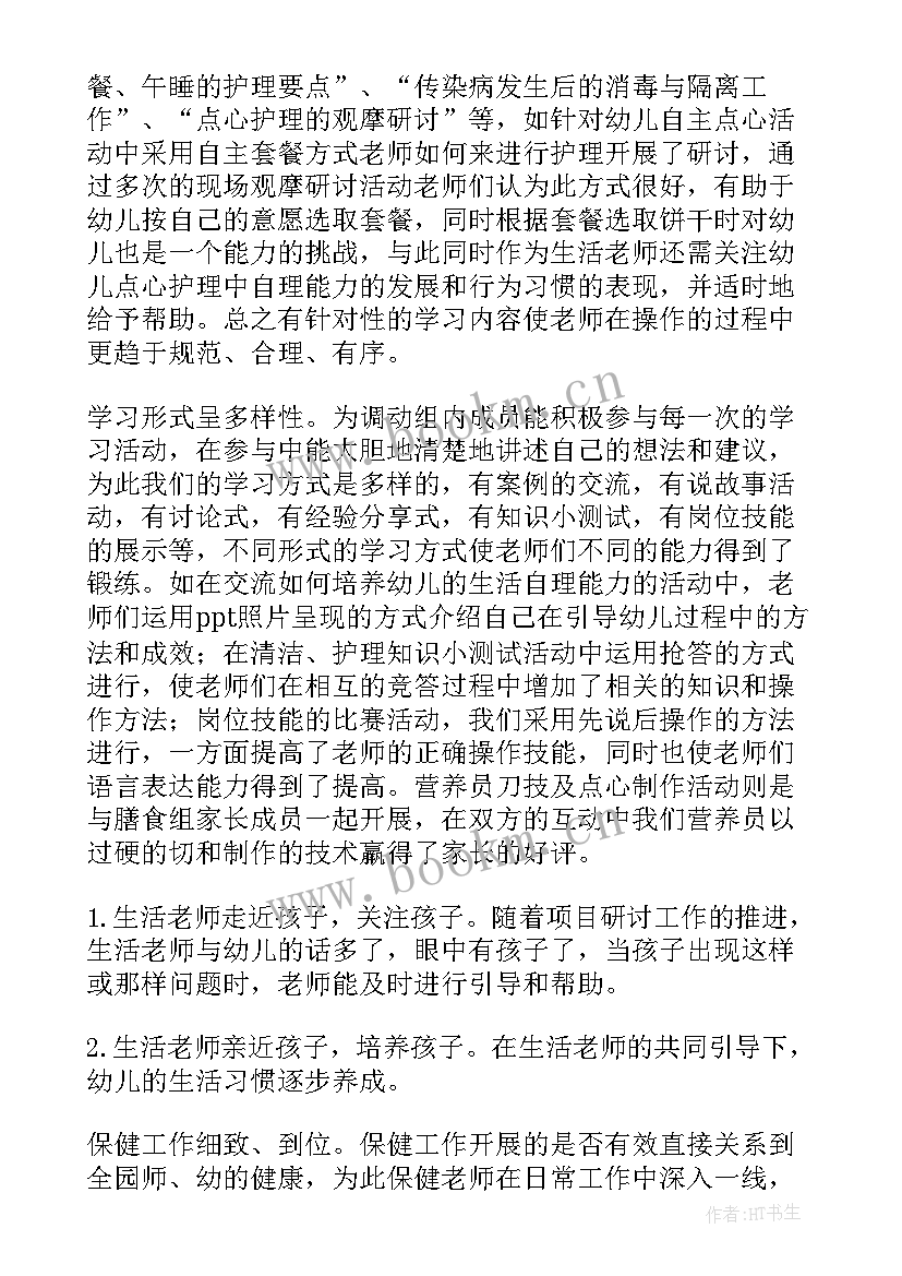 街道办事处后勤工作报告总结 街道办事处工作报告(大全5篇)