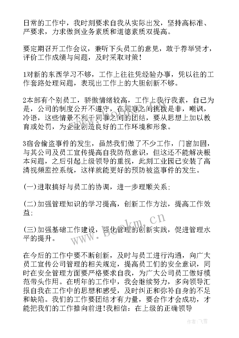 2023年考核中期表自我鉴定 考核自我鉴定(优秀6篇)