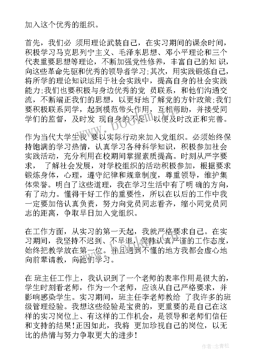 最新自我鉴定工作方面(大全8篇)