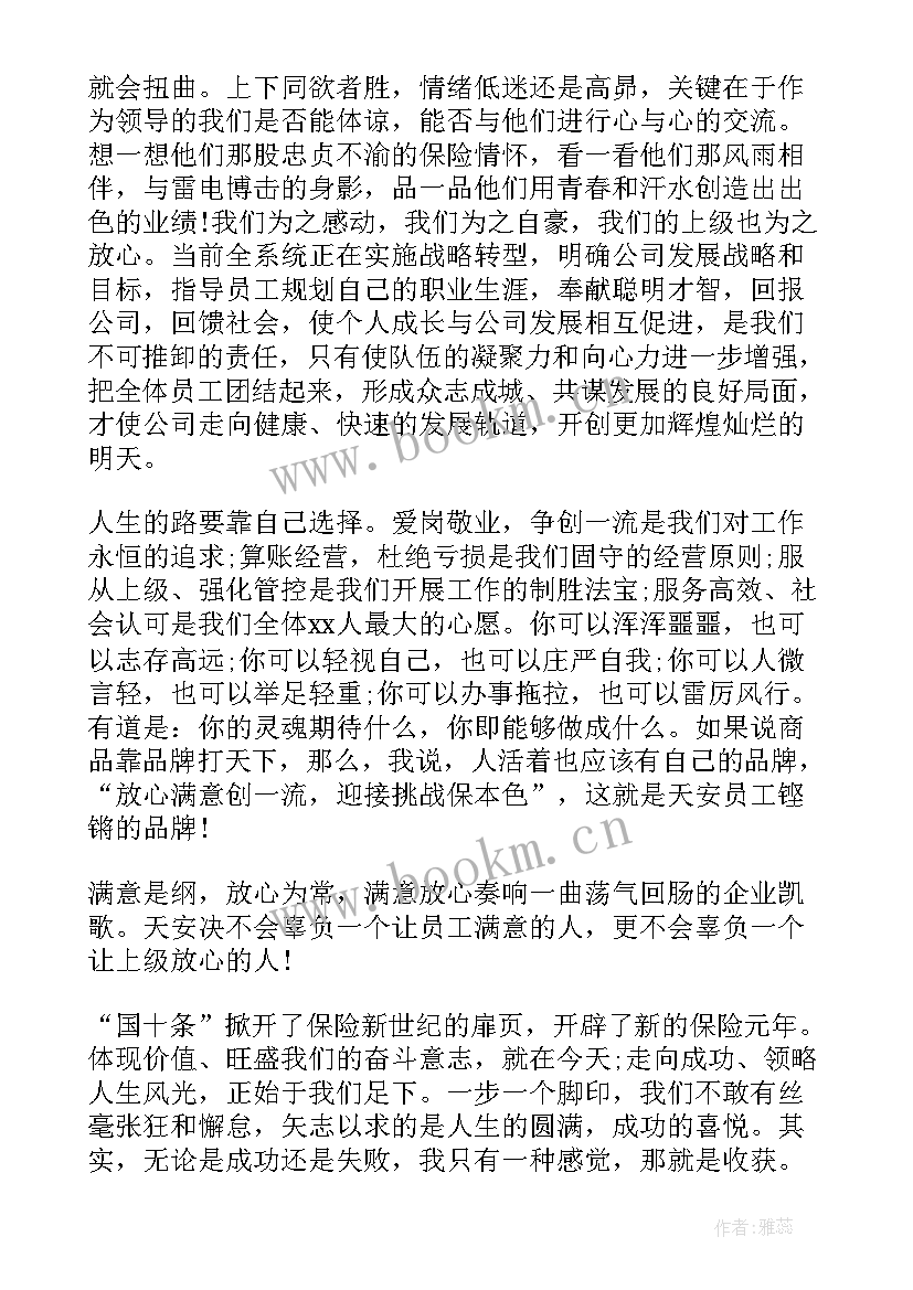 最新助理竞聘成功分钟演讲 公司竞聘演讲稿(优秀5篇)