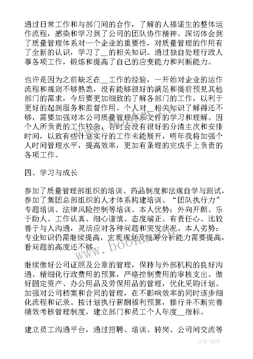 最新年度工作总结报告做(模板7篇)