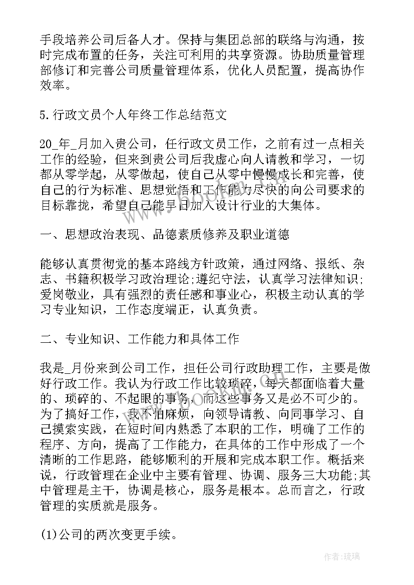 最新年度工作总结报告做(模板7篇)