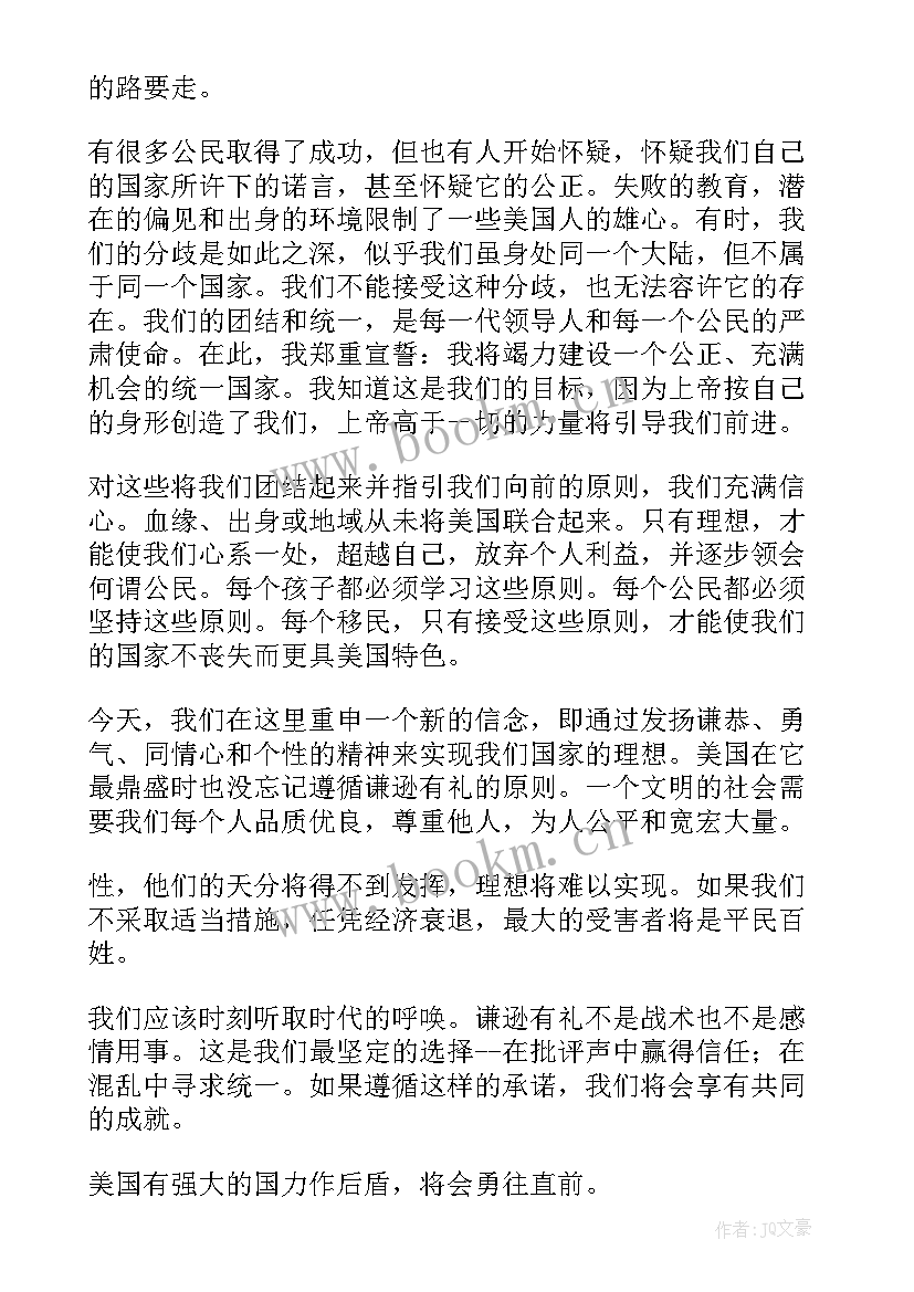 历史发言稿和(通用6篇)