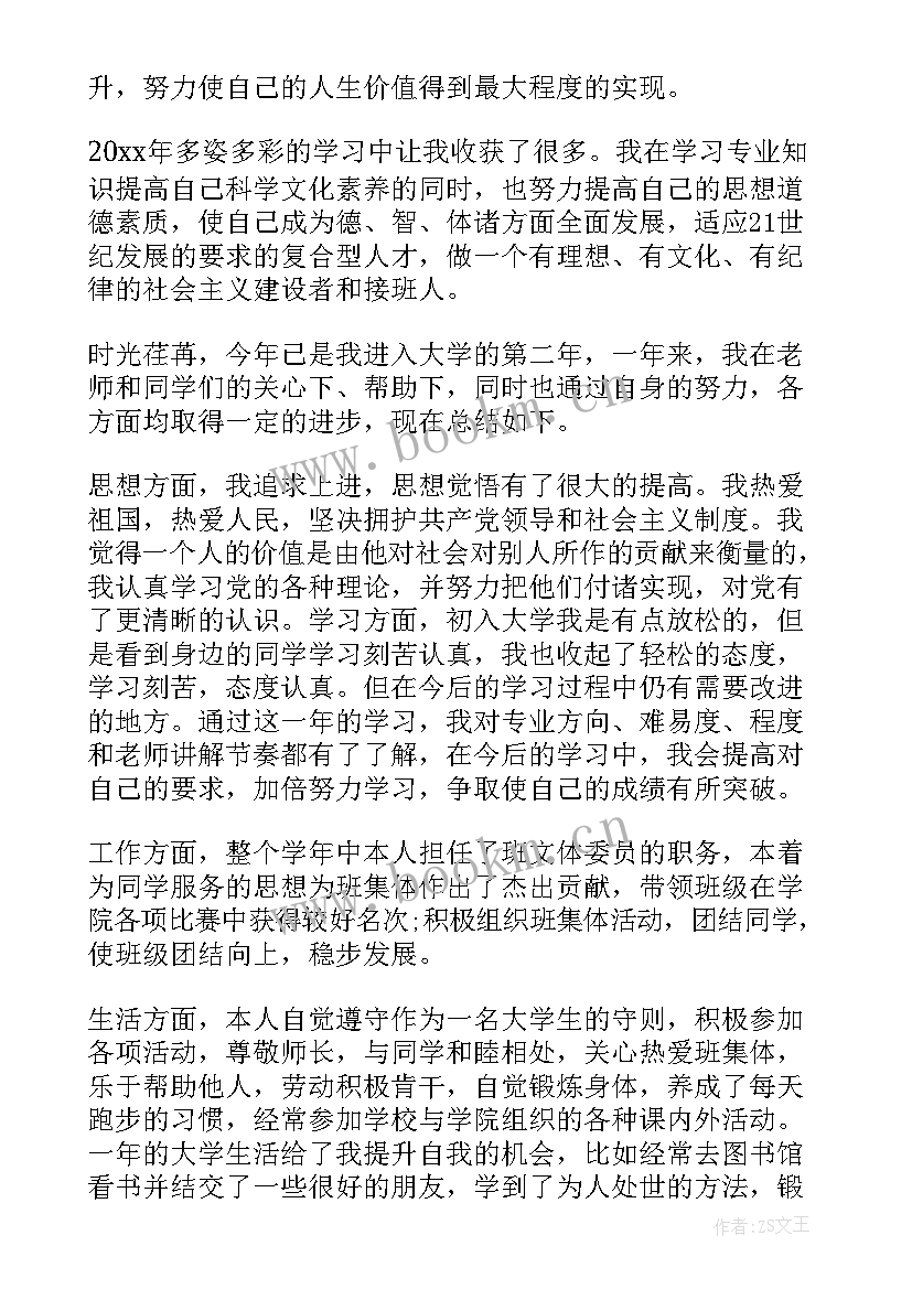 最新德智体美劳的自我评价大学 德智体美劳自我鉴定(优秀5篇)