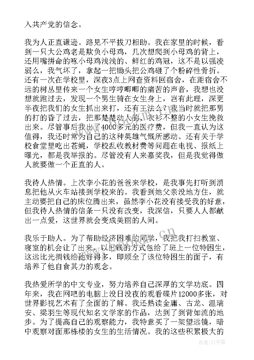 大学学生毕业自我鉴定 大学毕业自我鉴定(实用7篇)