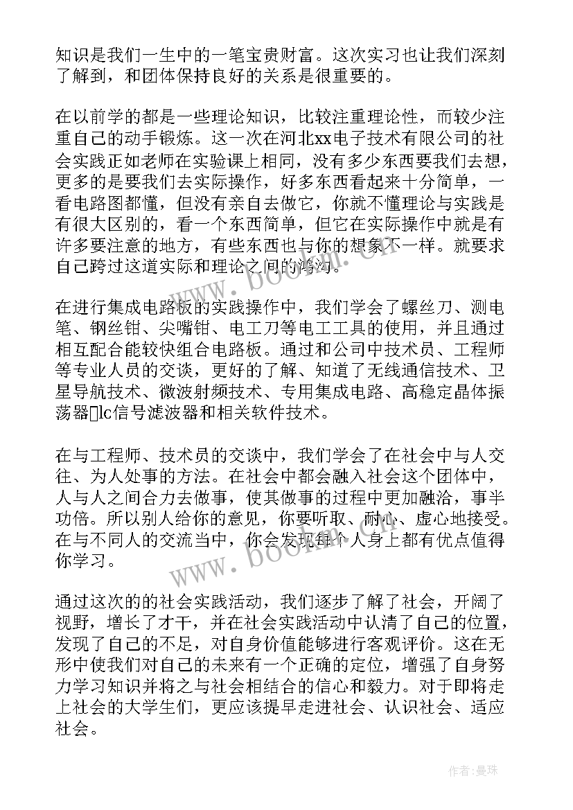 最新团支部工作考核自我鉴定 的大学生团支部自我鉴定(优质5篇)