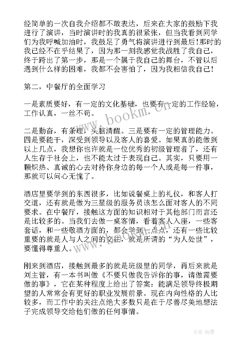 2023年实习一学期的自我鉴定 实习自我鉴定实习自我鉴定自我鉴定(汇总5篇)