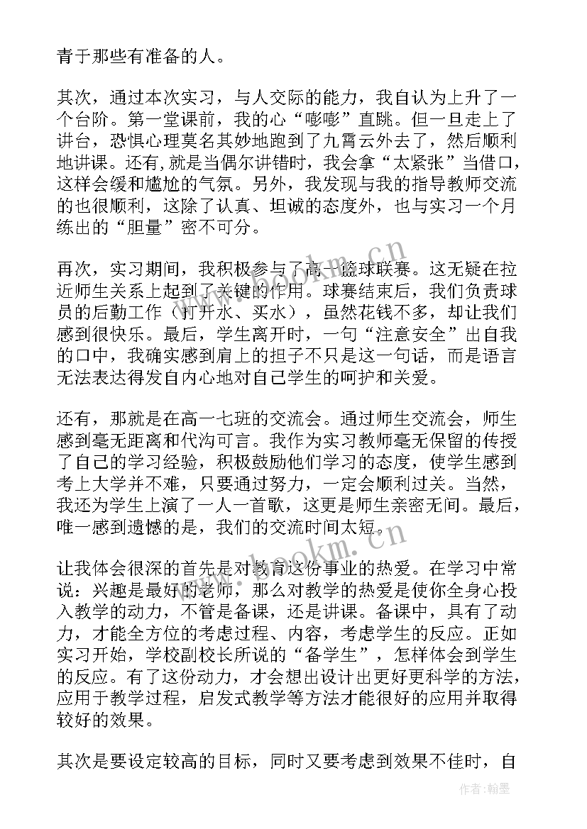 2023年实习一学期的自我鉴定 实习自我鉴定实习自我鉴定自我鉴定(汇总5篇)