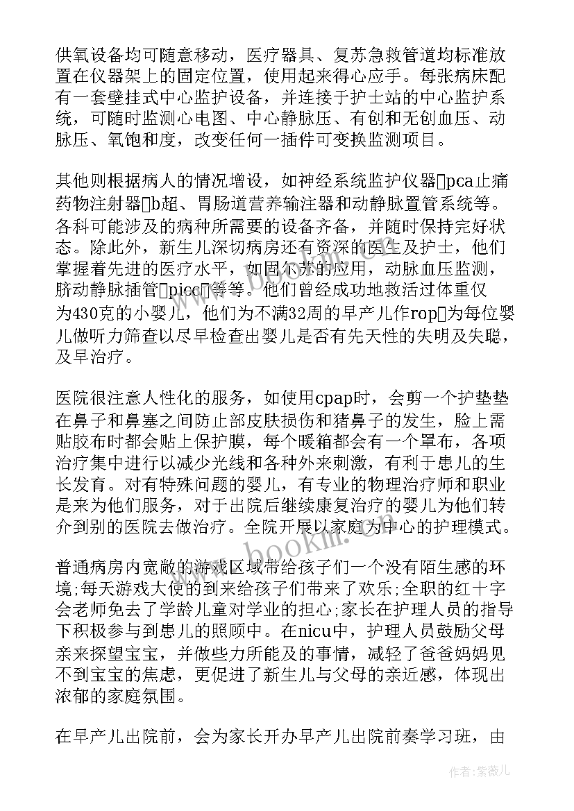 眼科专业自我鉴定(模板5篇)