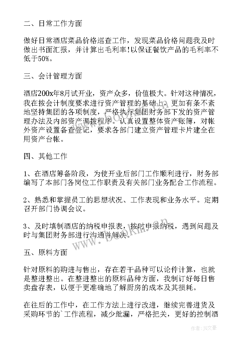 2023年自我鉴定团支书成为预备党员 教师自我鉴定自我鉴定(优质8篇)