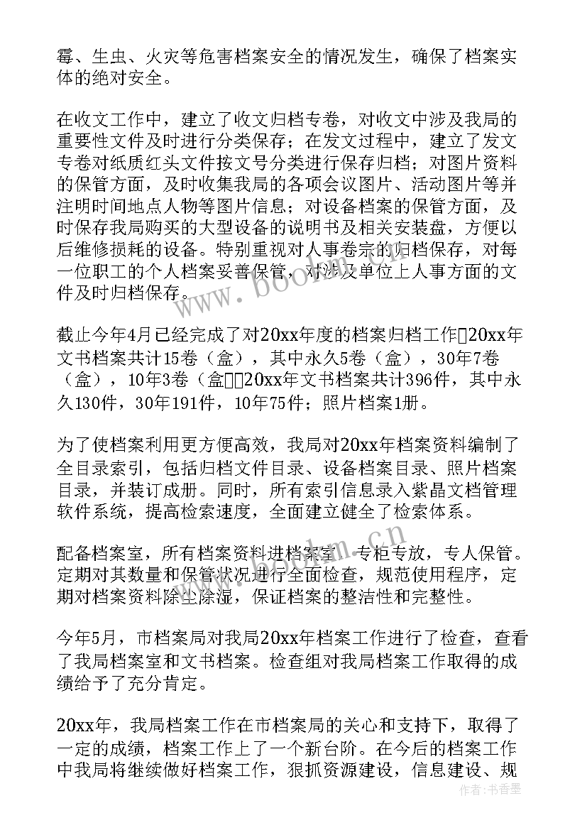 出租屋检查情况有哪些 乡镇纪律检查工作报告(大全9篇)