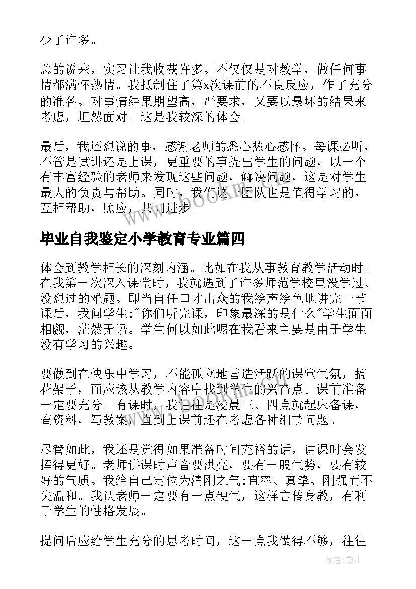 2023年毕业自我鉴定小学教育专业(精选8篇)