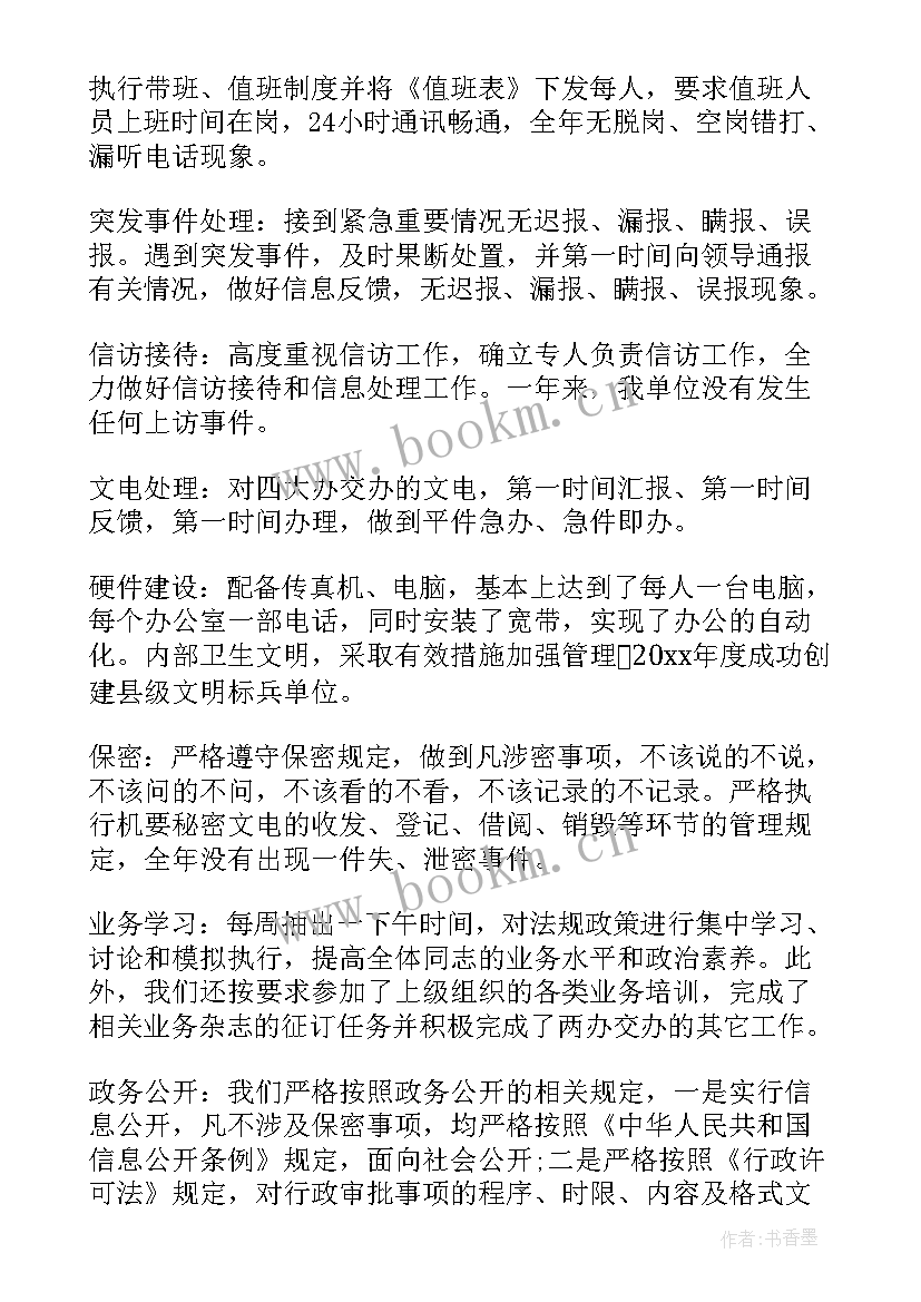 区委办公室工作报告 办公室文员工作报告(模板5篇)