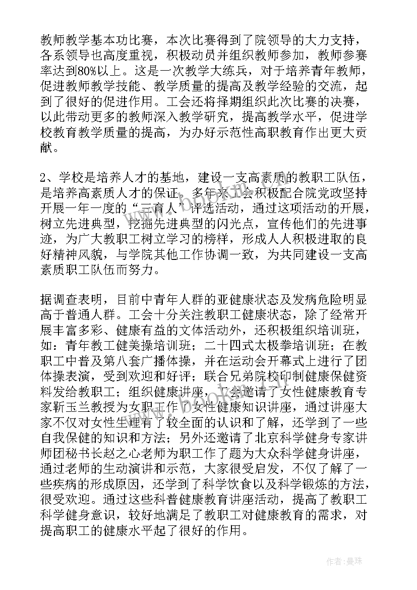 2023年选调生工作报告学院填 学院党委工作报告(精选9篇)