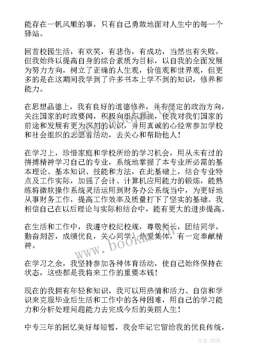 2023年自我鉴定遵纪守法 自我鉴定(模板7篇)