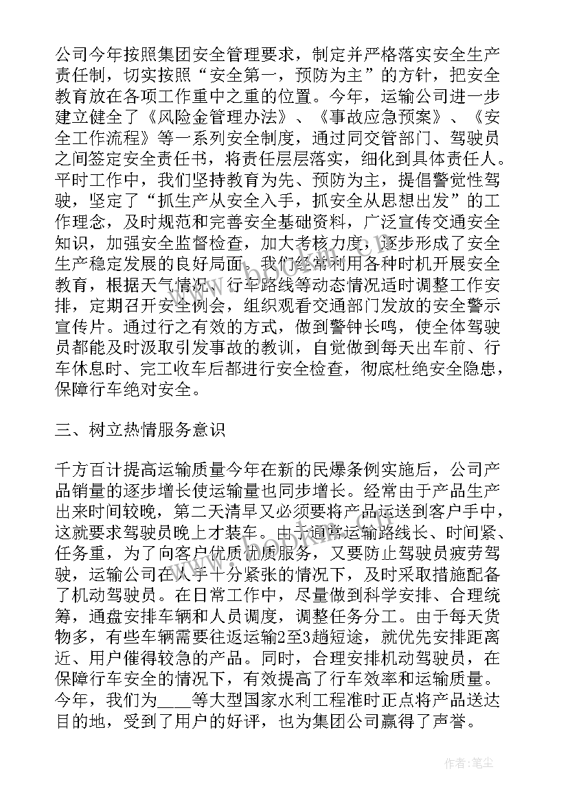 2023年公司年度工作报告部分 公司年度工作报告(模板6篇)