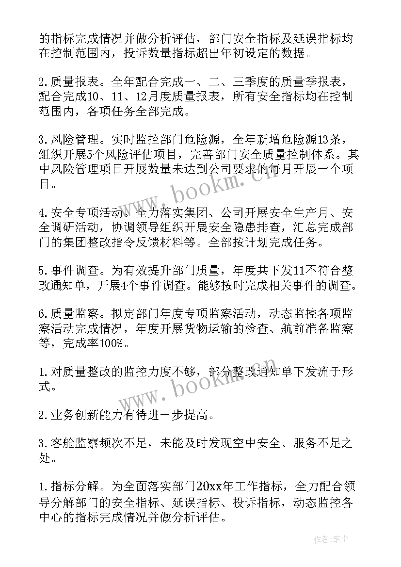 2023年公司年度工作报告部分 公司年度工作报告(模板6篇)