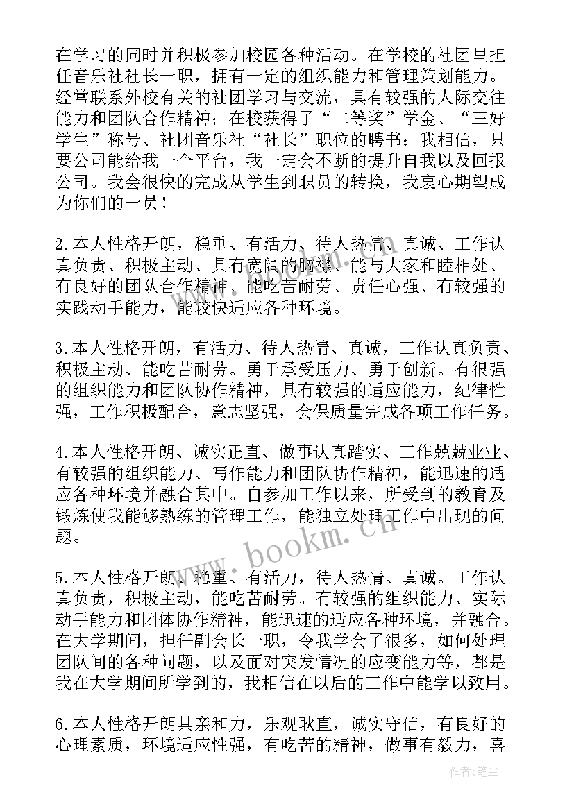 最新毕自我鉴定大专小学教育 大专自我鉴定(精选5篇)