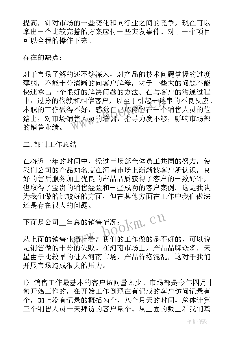 2023年保健品销售年终总结个人总结 保健品销售员年终总结(优质5篇)