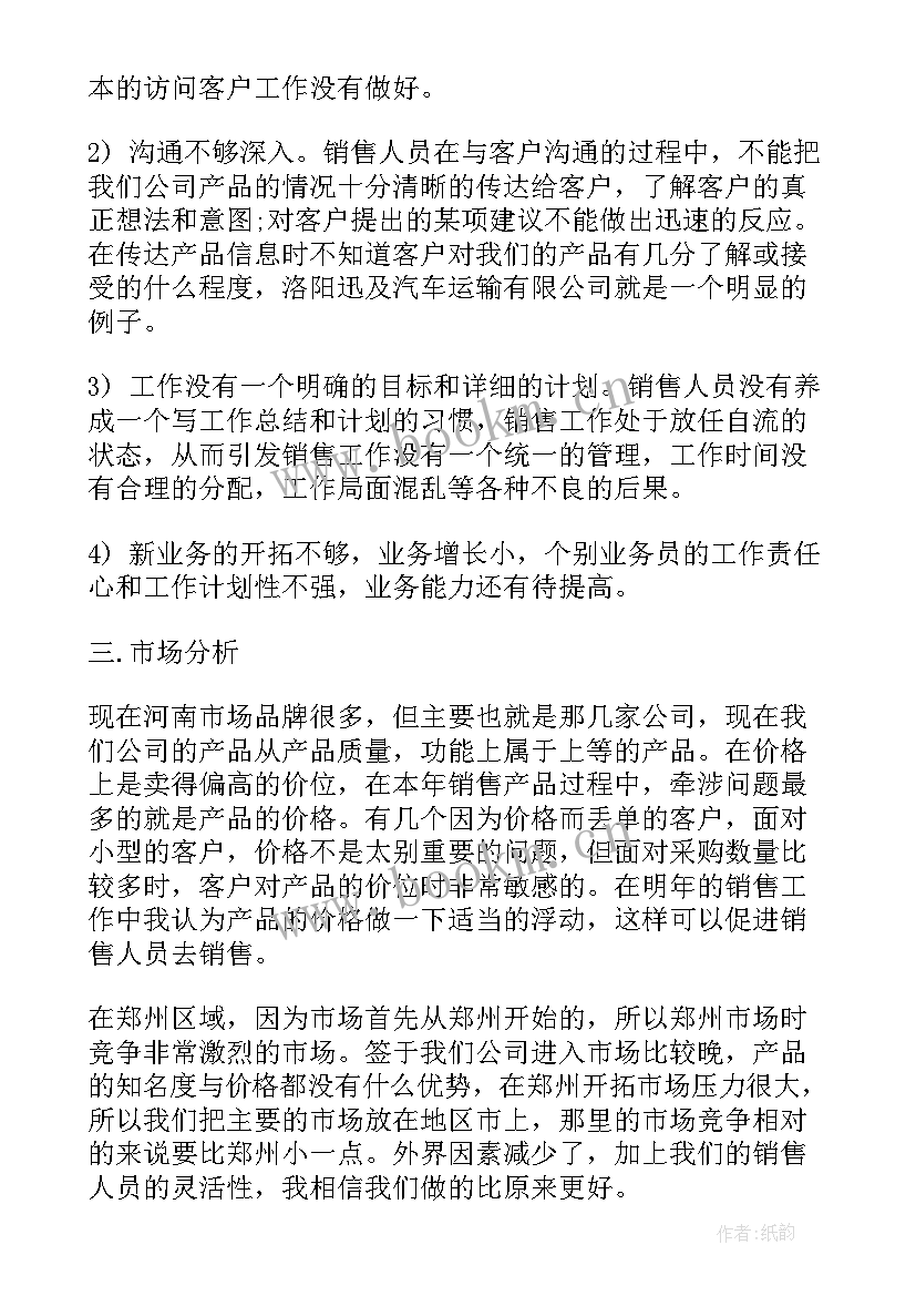 2023年保健品销售年终总结个人总结 保健品销售员年终总结(优质5篇)