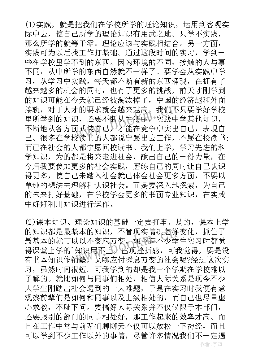 本职工作自我鉴定 转正自我鉴定转正自我鉴定自我鉴定(实用7篇)