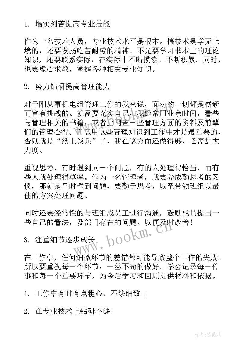 2023年设计工程师年终总结个人 工程设计师个人年终工作总结(大全5篇)