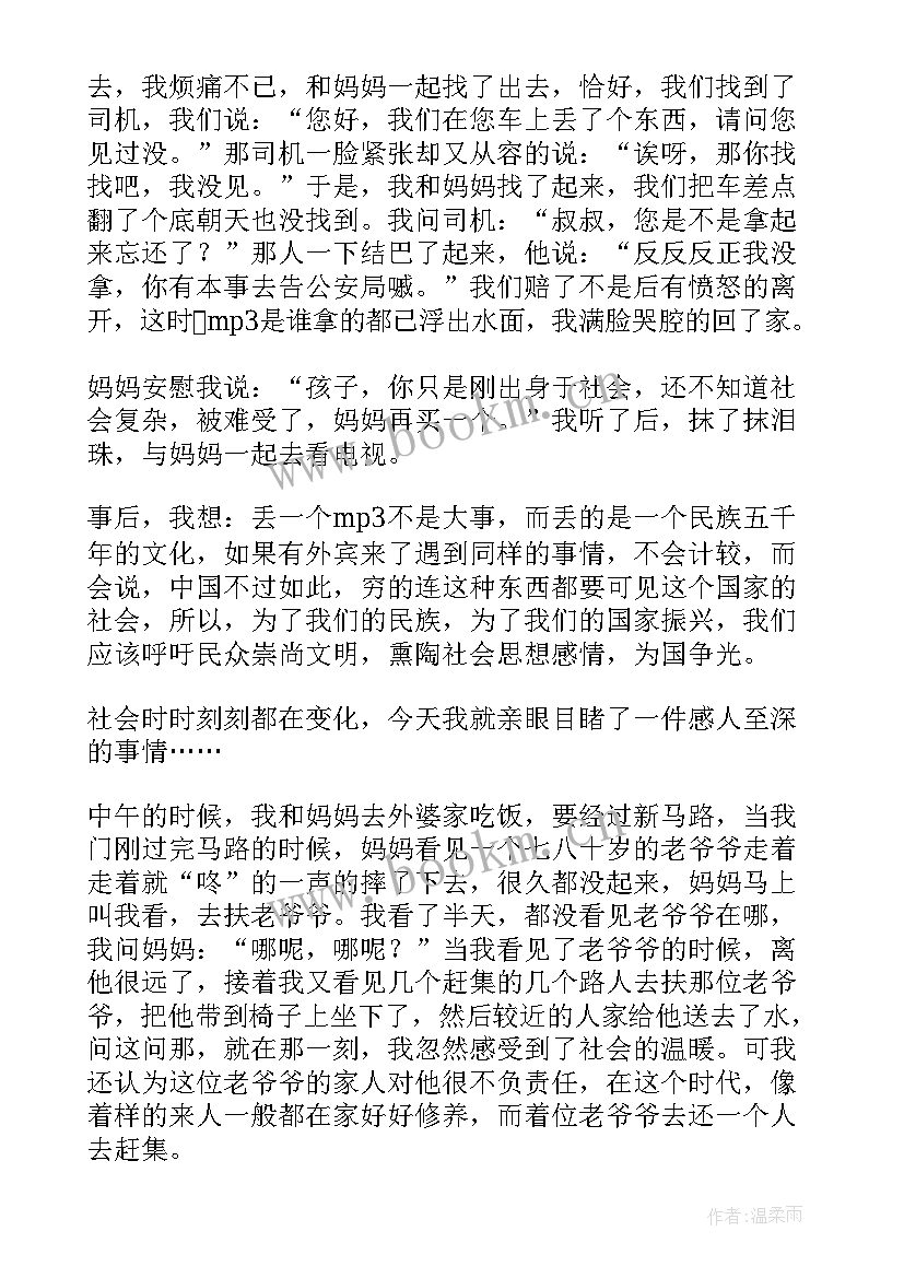 2023年公德的演讲稿(汇总10篇)