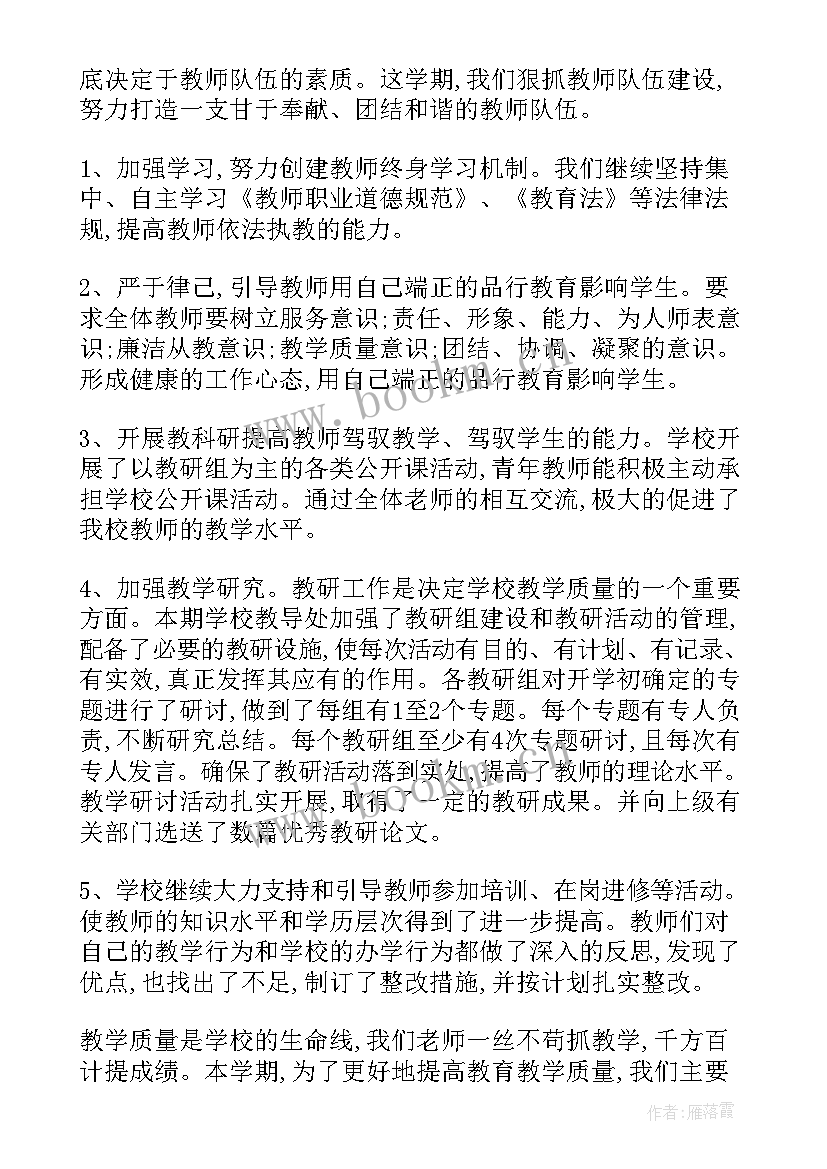 住建局一季度工作报告 第一季度工作报告总结(通用5篇)