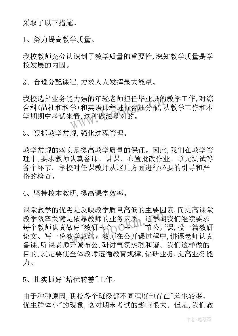 住建局一季度工作报告 第一季度工作报告总结(通用5篇)