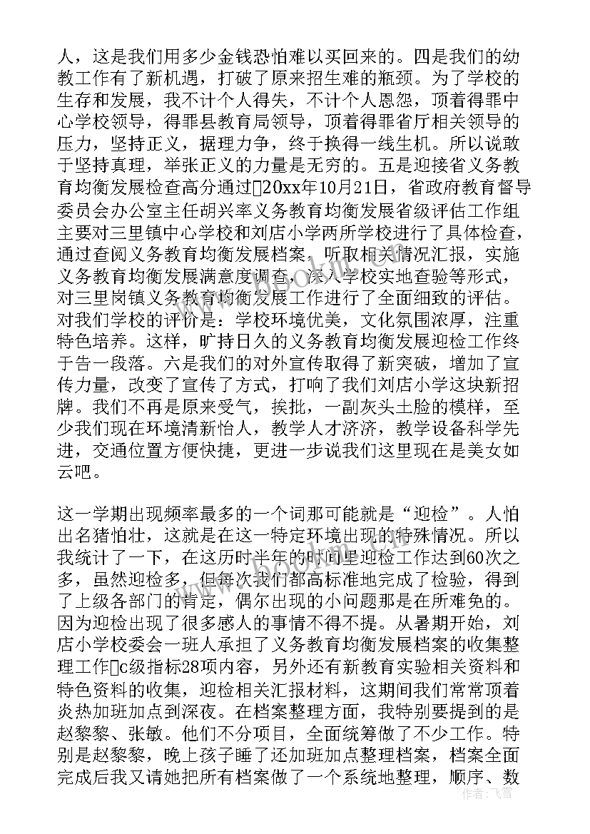 学校教学工作汇报 学校工作报告(优质8篇)