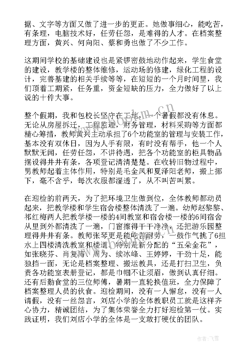 学校教学工作汇报 学校工作报告(优质8篇)