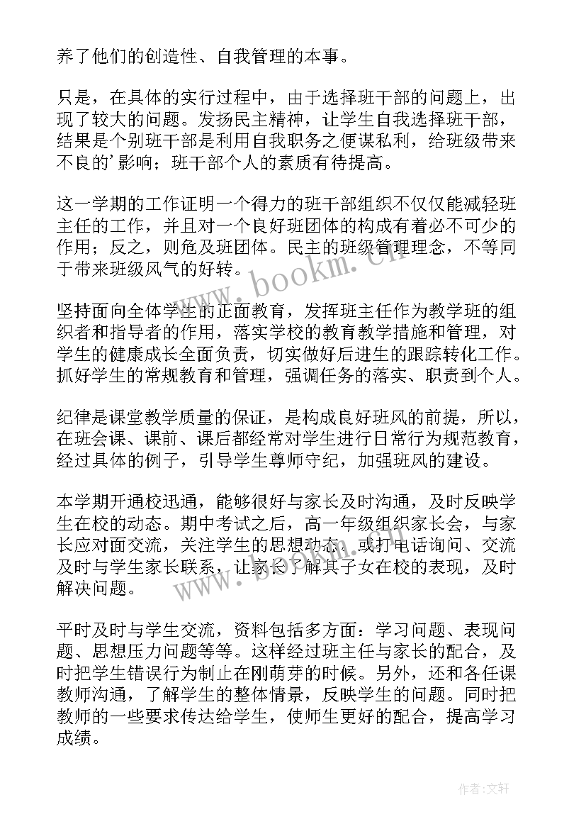 自我鉴定高中 高中自我鉴定(优质7篇)