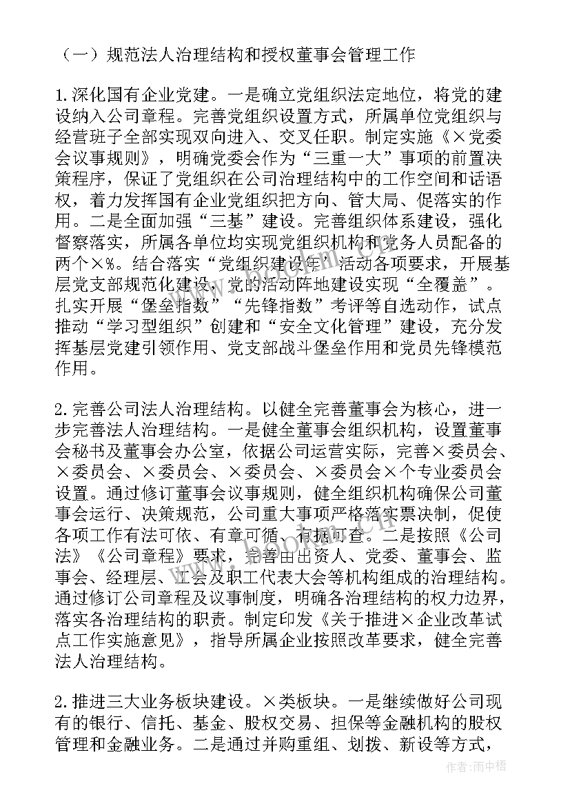 国有企业改革自查自纠报告 检查自查工作报告(精选5篇)