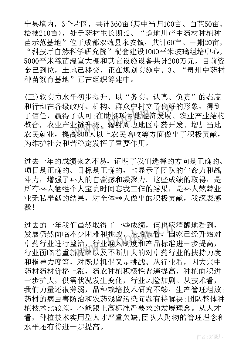 董事会工作总结 董事会工作报告(精选5篇)