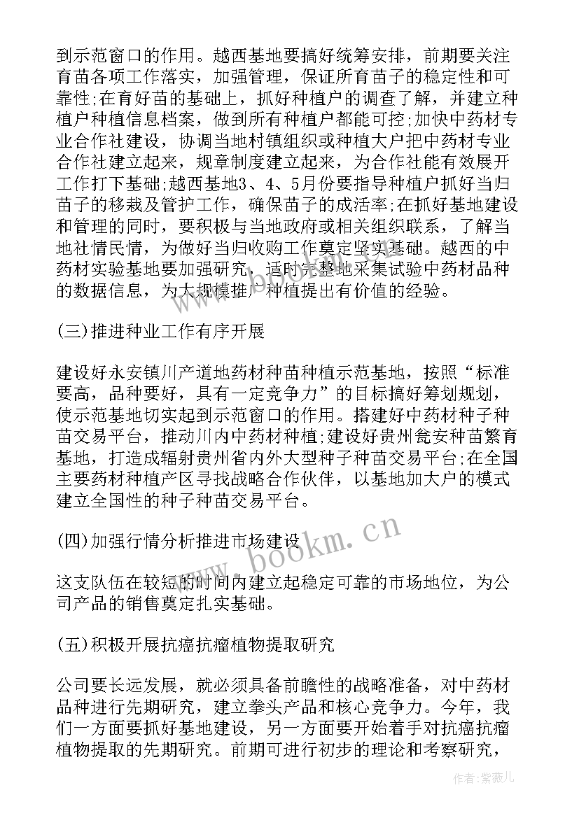 董事会工作总结 董事会工作报告(精选5篇)