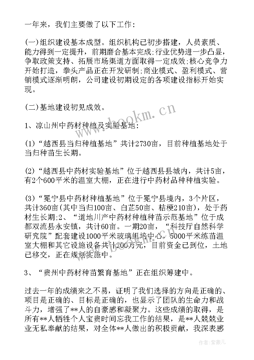 董事会工作总结 董事会工作报告(精选5篇)