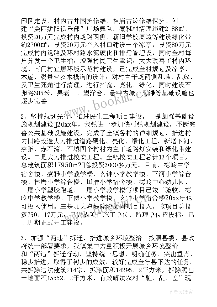 最新乡镇工作总结(精选6篇)