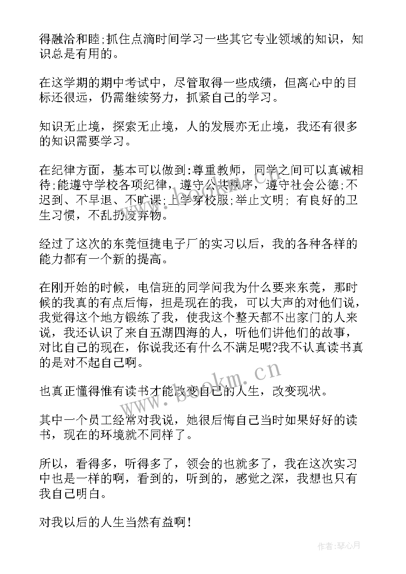 2023年铝业个人总结(优质8篇)