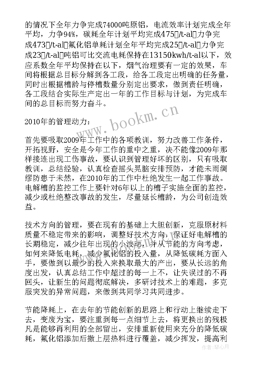 2023年铝业个人总结(优质8篇)