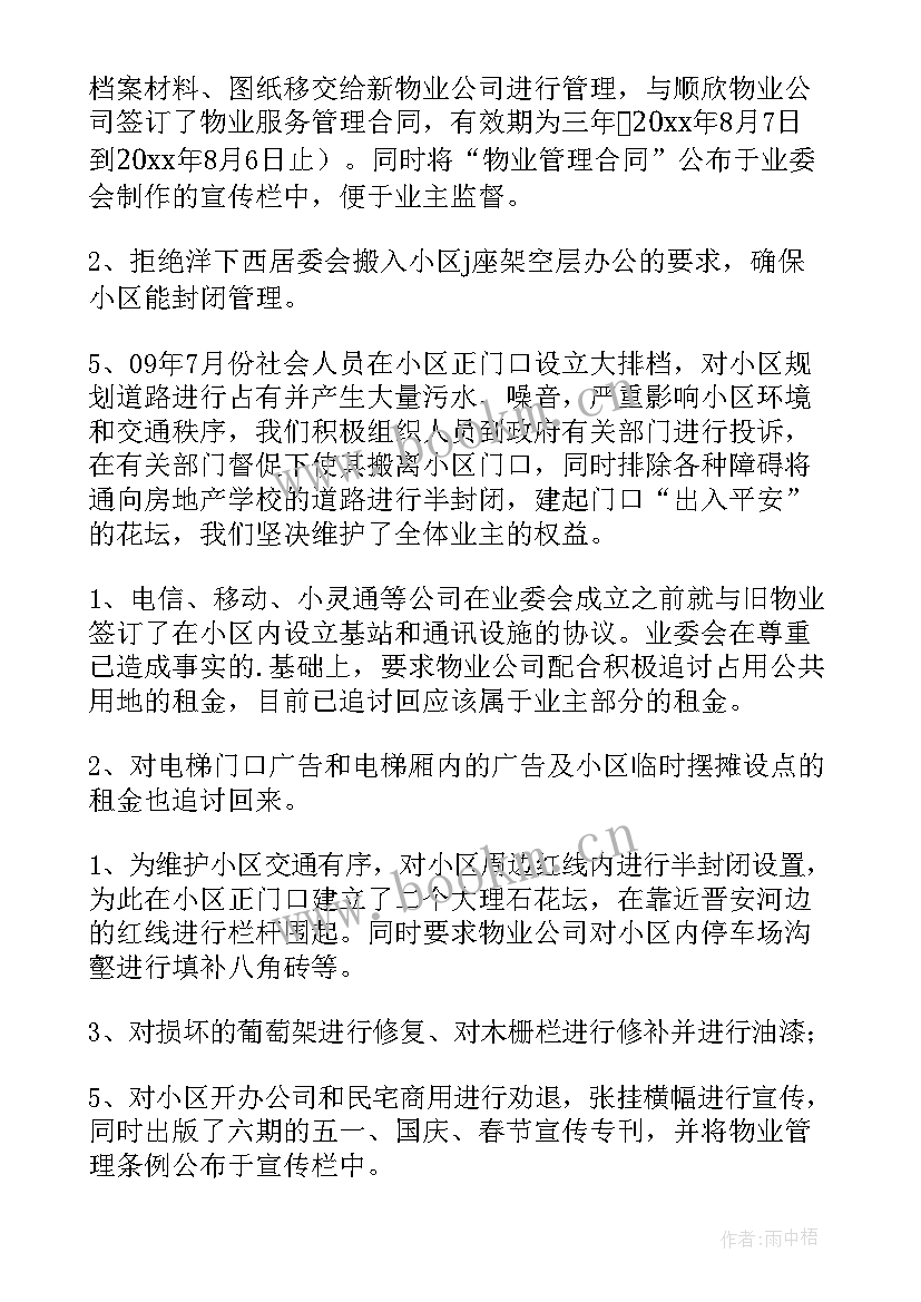 最新常务副主任医师工作报告 工作报告(实用9篇)