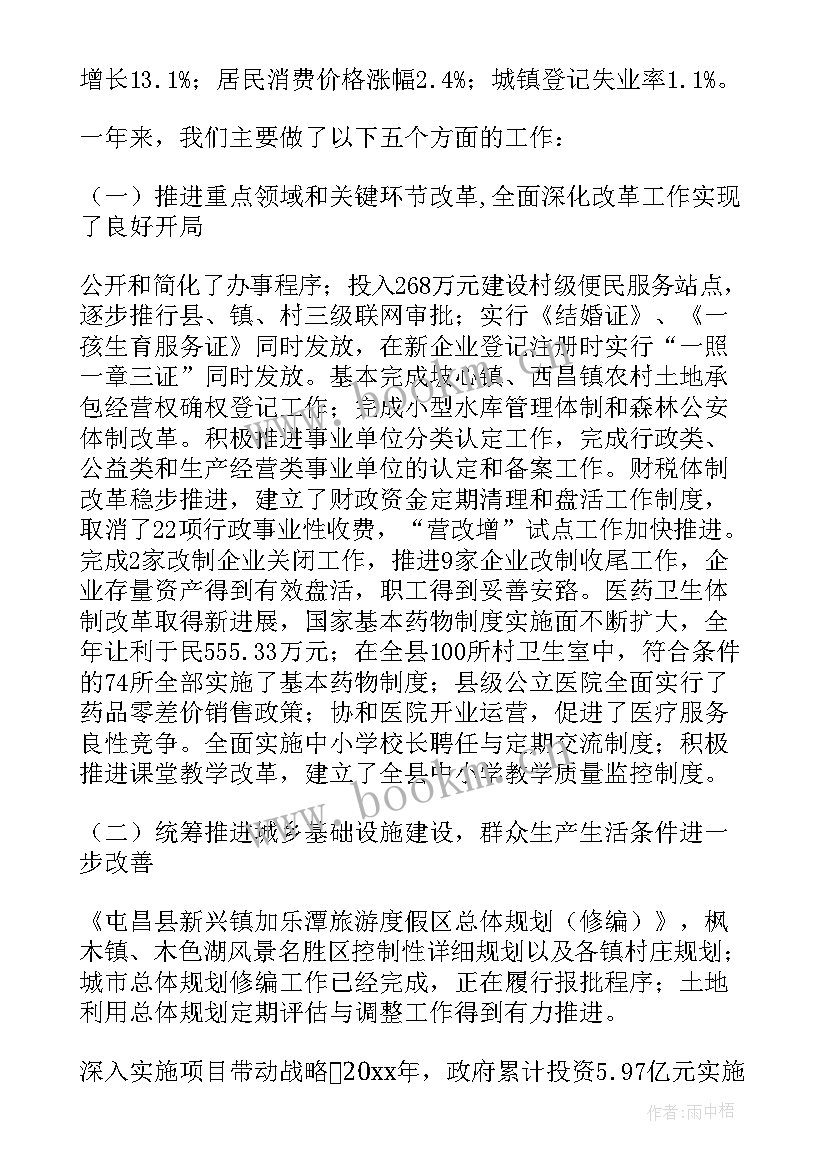 最新常务副主任医师工作报告 工作报告(实用9篇)