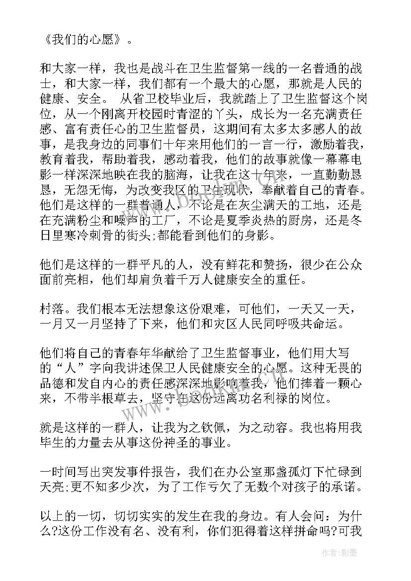 2023年村卫生室年度工作计划和总结 卫生监督员年底演讲稿(通用5篇)